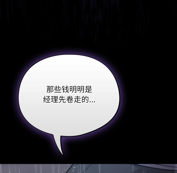 傻瓜病毒第54話