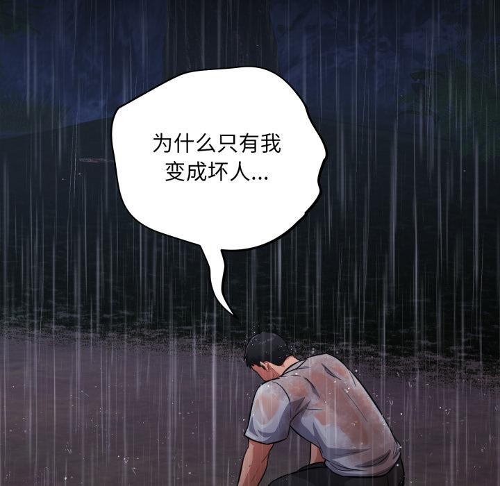 傻瓜病毒第54話