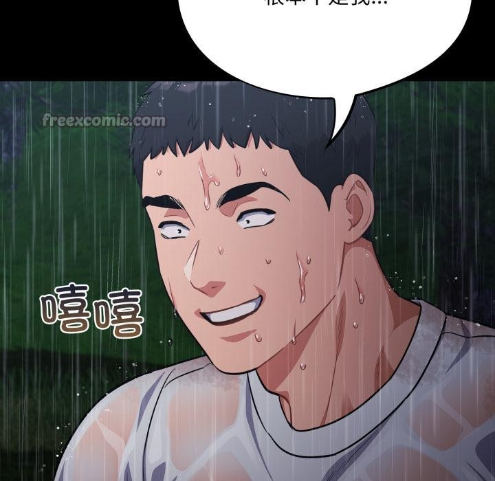 傻瓜病毒第54話