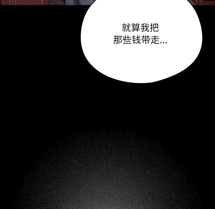 傻瓜病毒第54話