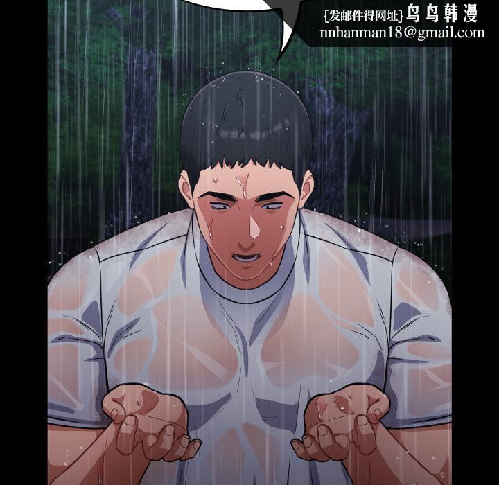傻瓜病毒第54話