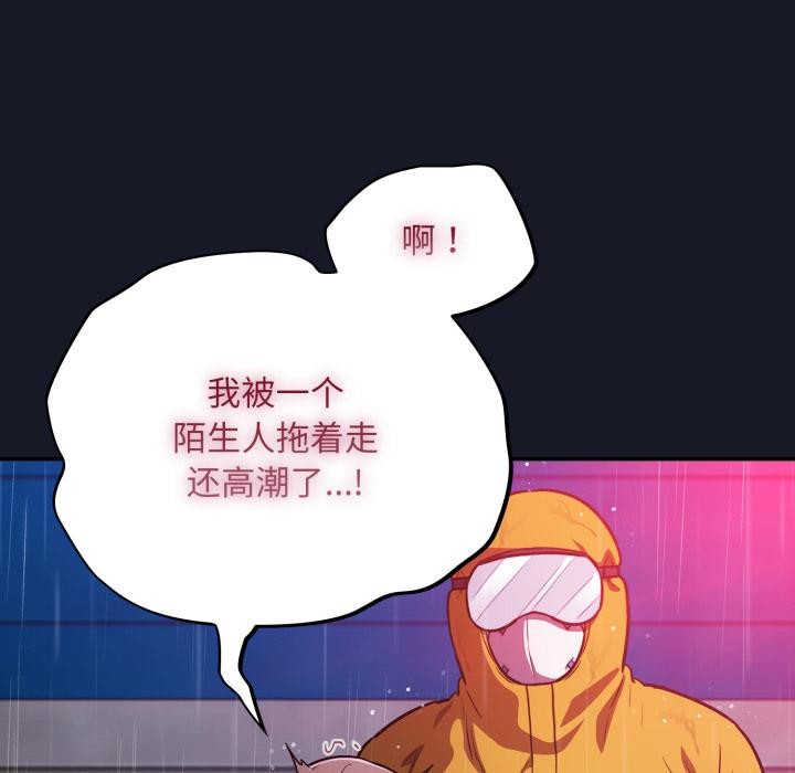 傻瓜病毒第54話