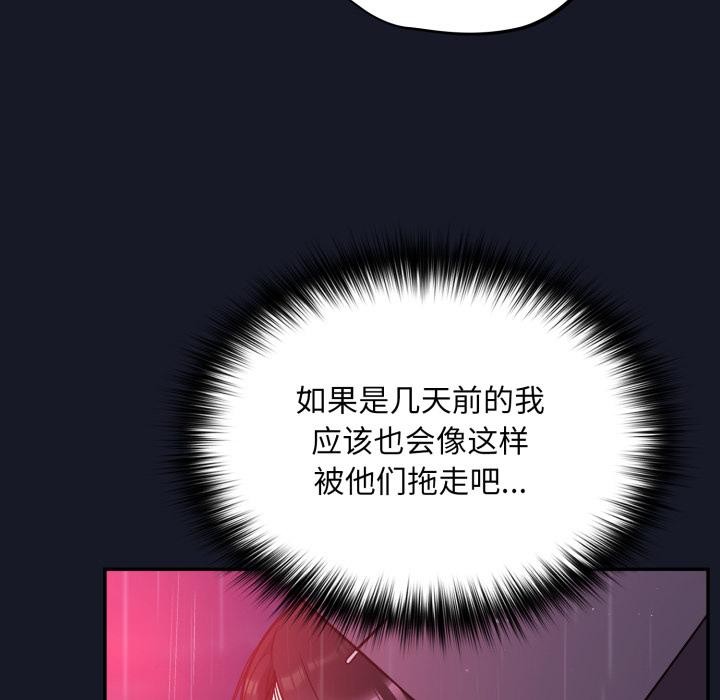 傻瓜病毒第54話