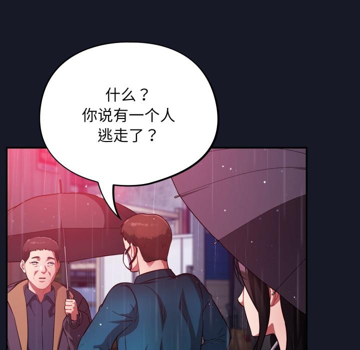 傻瓜病毒第54話