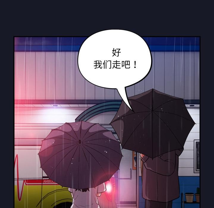 傻瓜病毒第54話