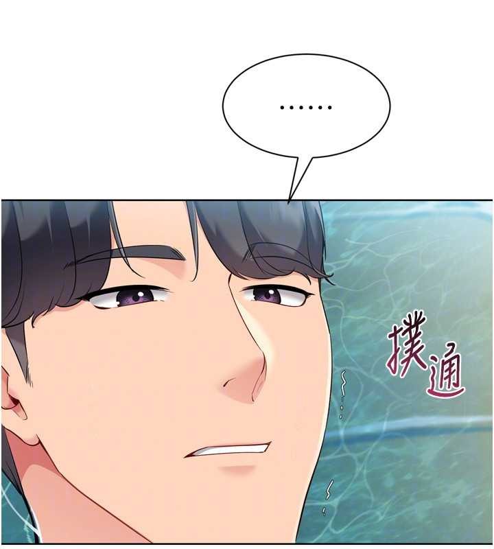 Setup!排球少女第80話-用妳的鮑魚展現誠意