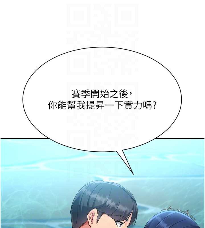 Setup!排球少女第80話-用妳的鮑魚展現誠意