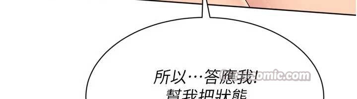 Setup!排球少女第80話-用妳的鮑魚展現誠意