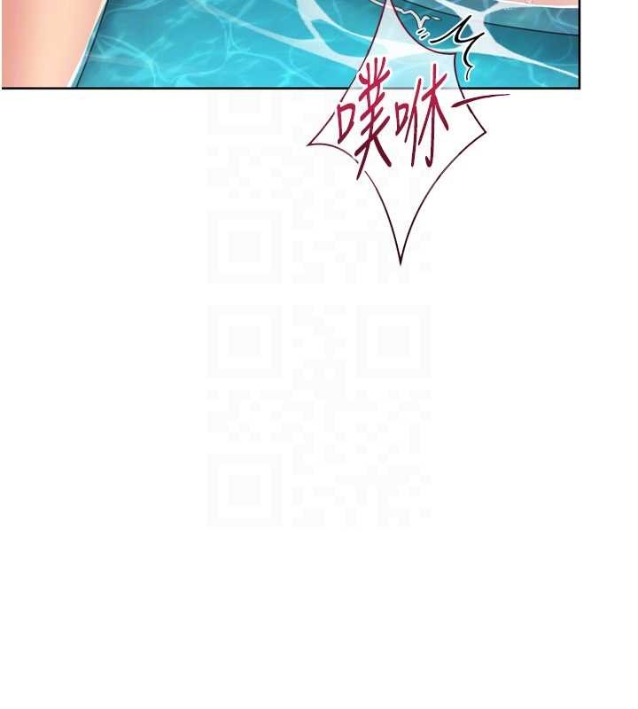 Setup!排球少女第80話-用妳的鮑魚展現誠意