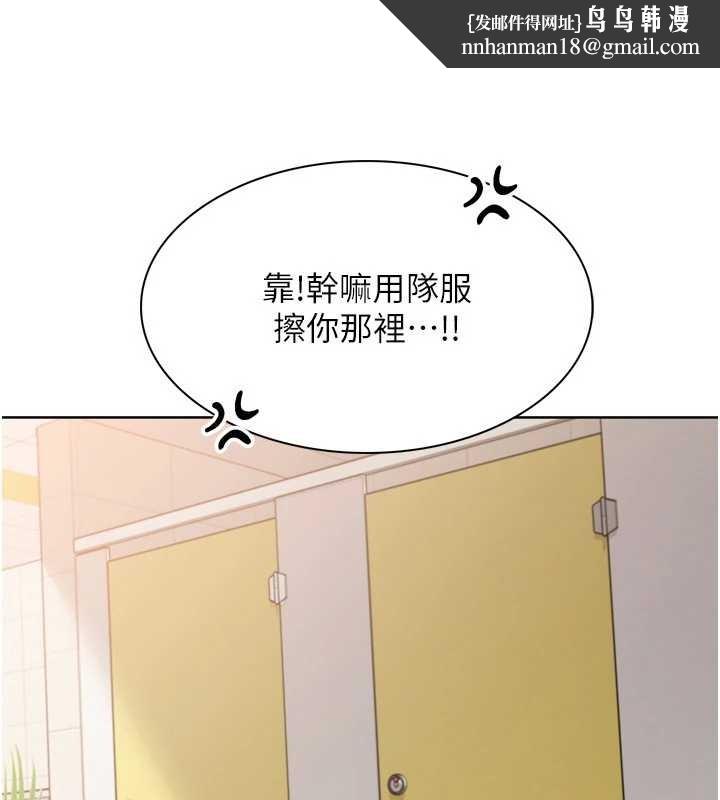 Setup!排球少女第80話-用妳的鮑魚展現誠意