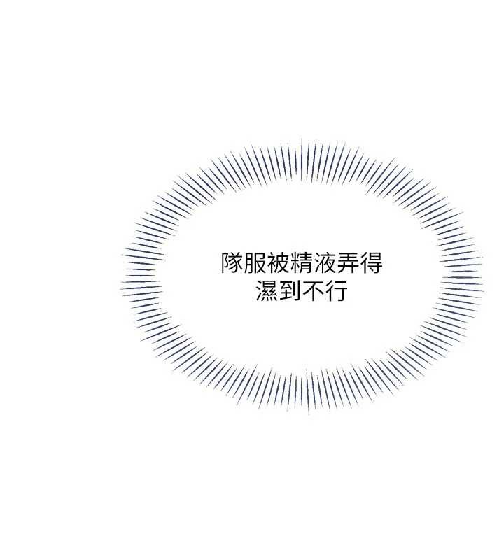 Setup!排球少女第80話-用妳的鮑魚展現誠意