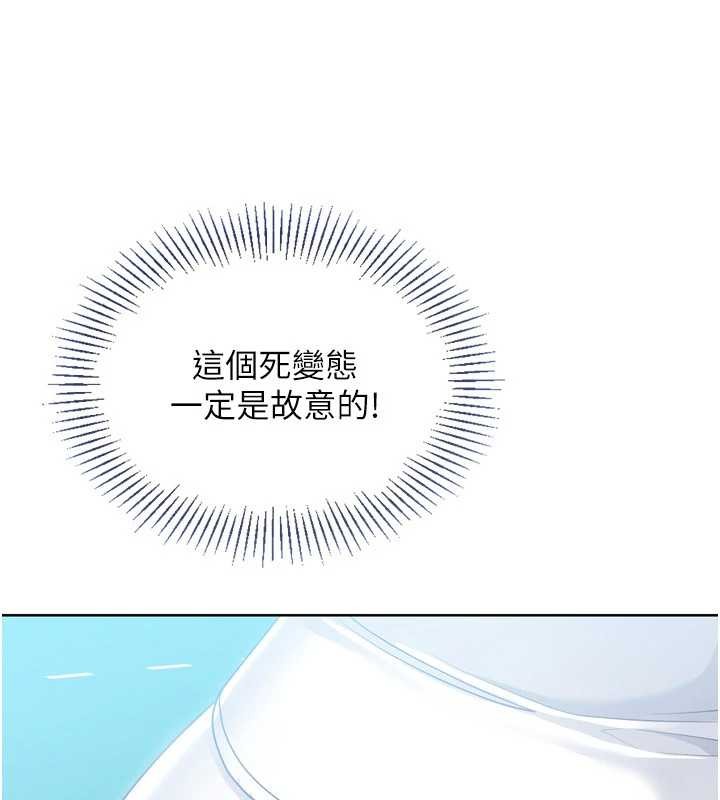 Setup!排球少女第80話-用妳的鮑魚展現誠意