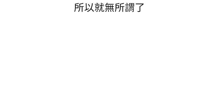 Setup!排球少女第80話-用妳的鮑魚展現誠意