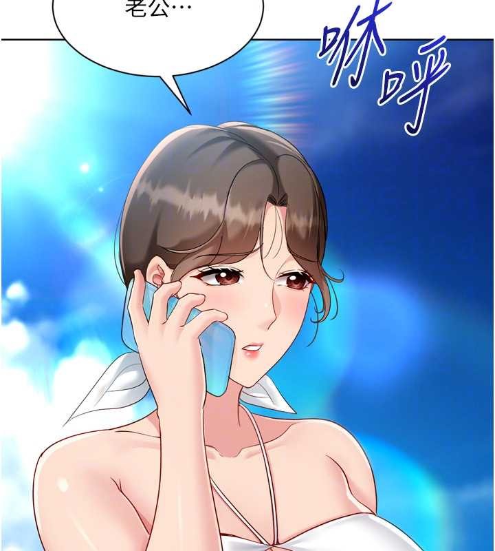 Setup!排球少女第80話-用妳的鮑魚展現誠意