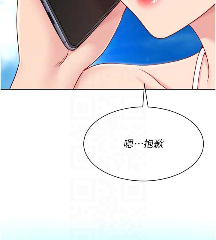 Setup!排球少女第80話-用妳的鮑魚展現誠意