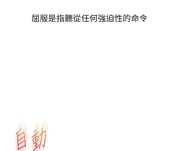 玩转学姊第93話-霸道女的隱密提議