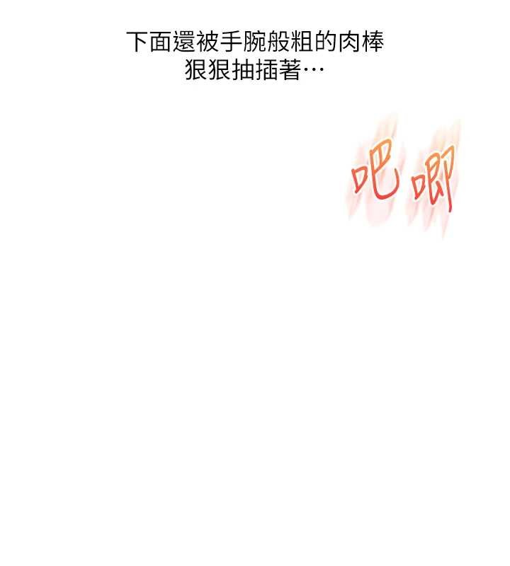 玩转学姊第93話-霸道女的隱密提議