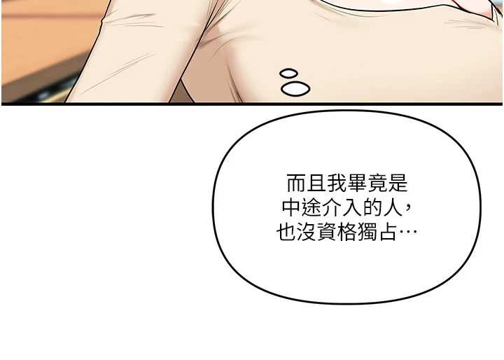 玩转学姊第93話-霸道女的隱密提議