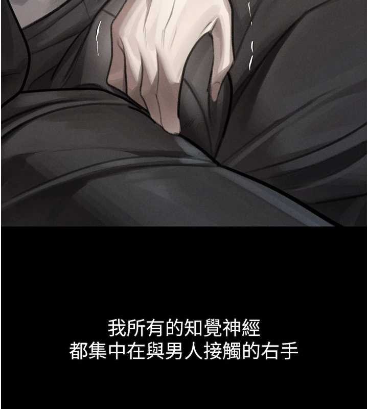 堕落物语2第42話-在公共場合被愛撫私密處