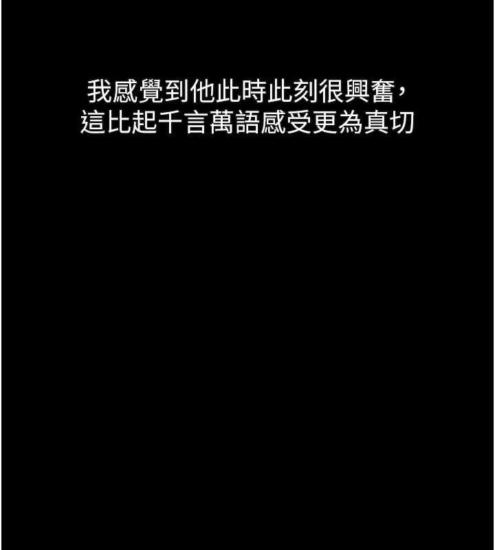 堕落物语2第42話-在公共場合被愛撫私密處