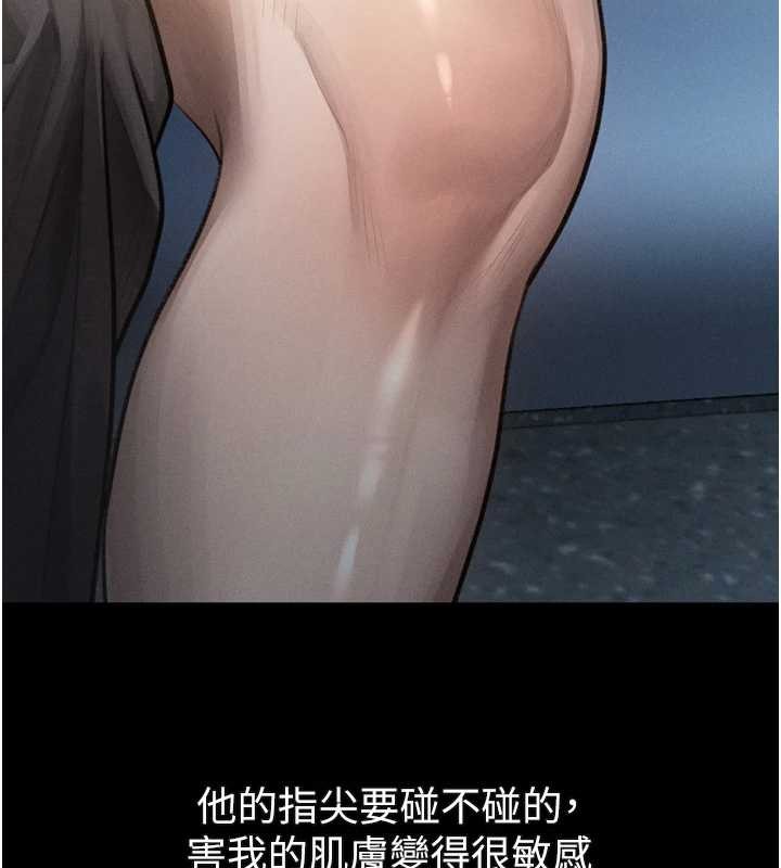 堕落物语2第42話-在公共場合被愛撫私密處