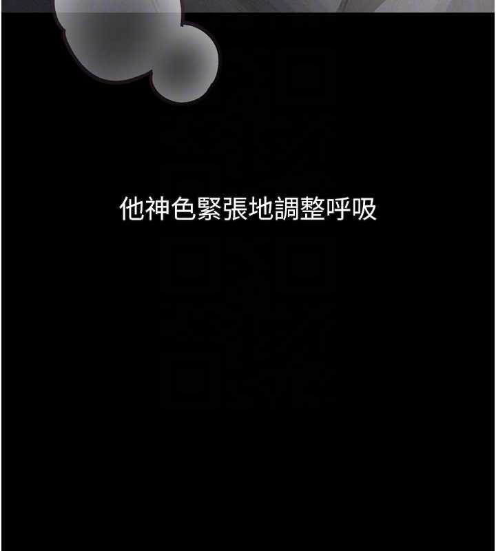 堕落物语2第42話-在公共場合被愛撫私密處