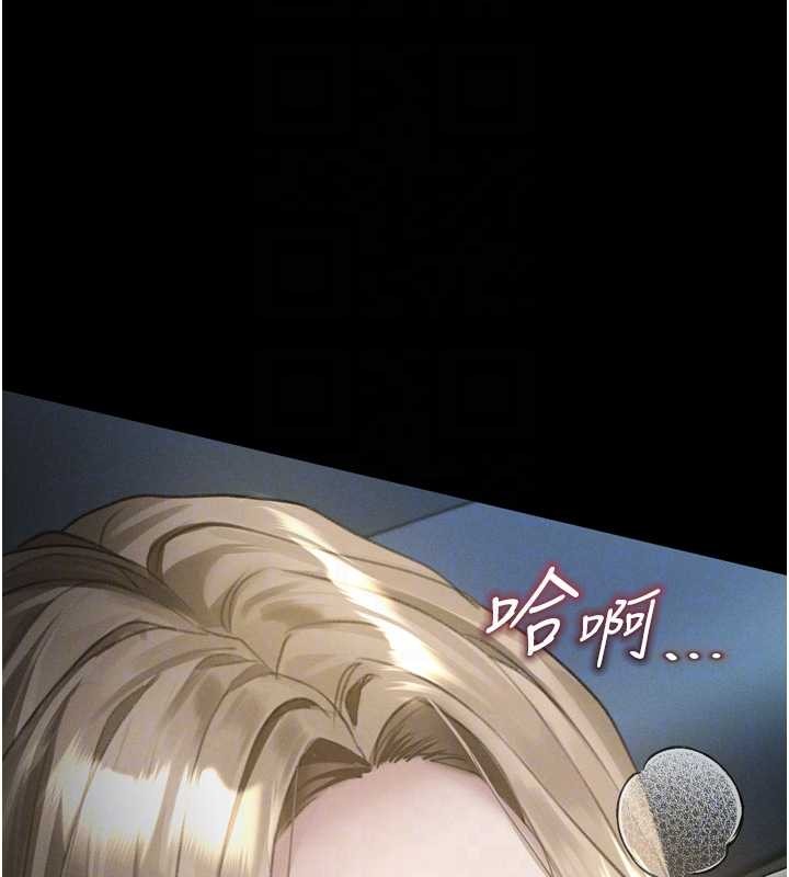 堕落物语2第42話-在公共場合被愛撫私密處