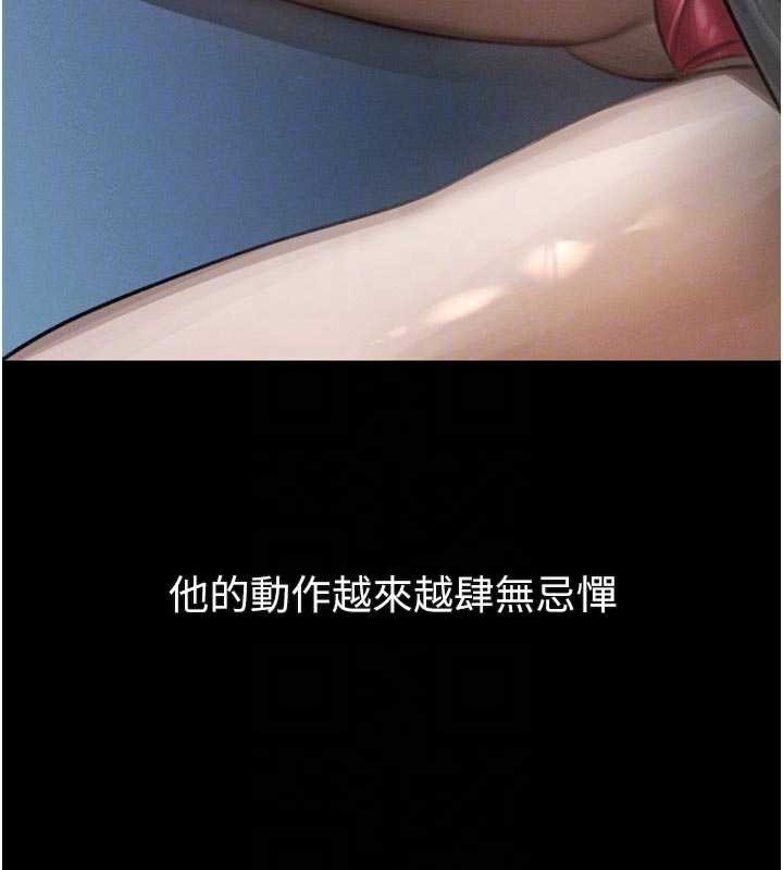 堕落物语2第42話-在公共場合被愛撫私密處