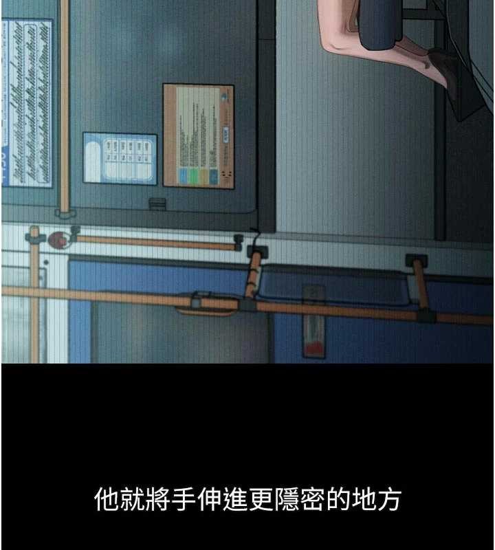 堕落物语2第42話-在公共場合被愛撫私密處