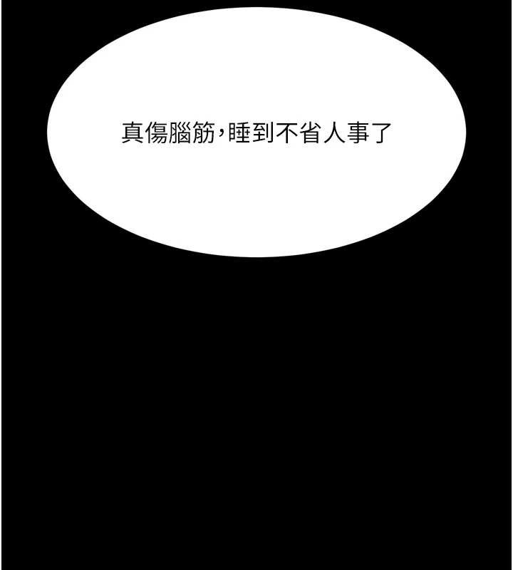 堕落物语2第42話-在公共場合被愛撫私密處