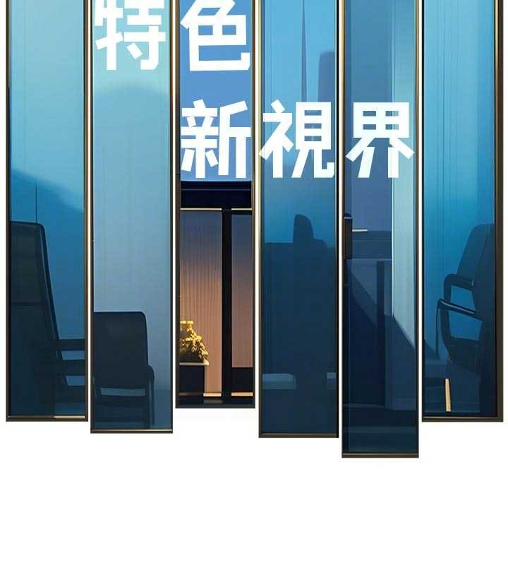 特色新视界第22話-跳脫框架的交配