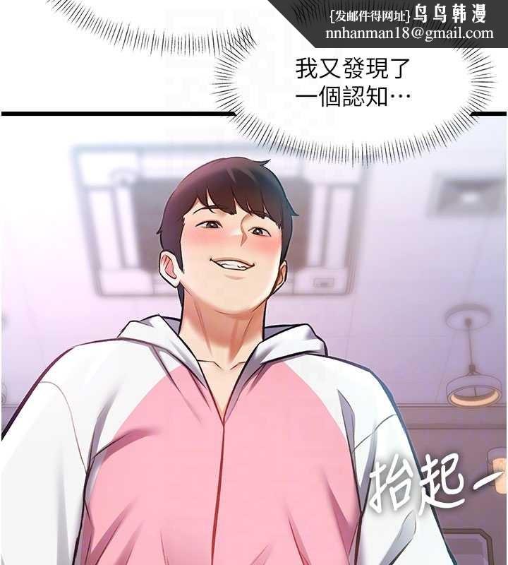 特色新视界第22話-跳脫框架的交配