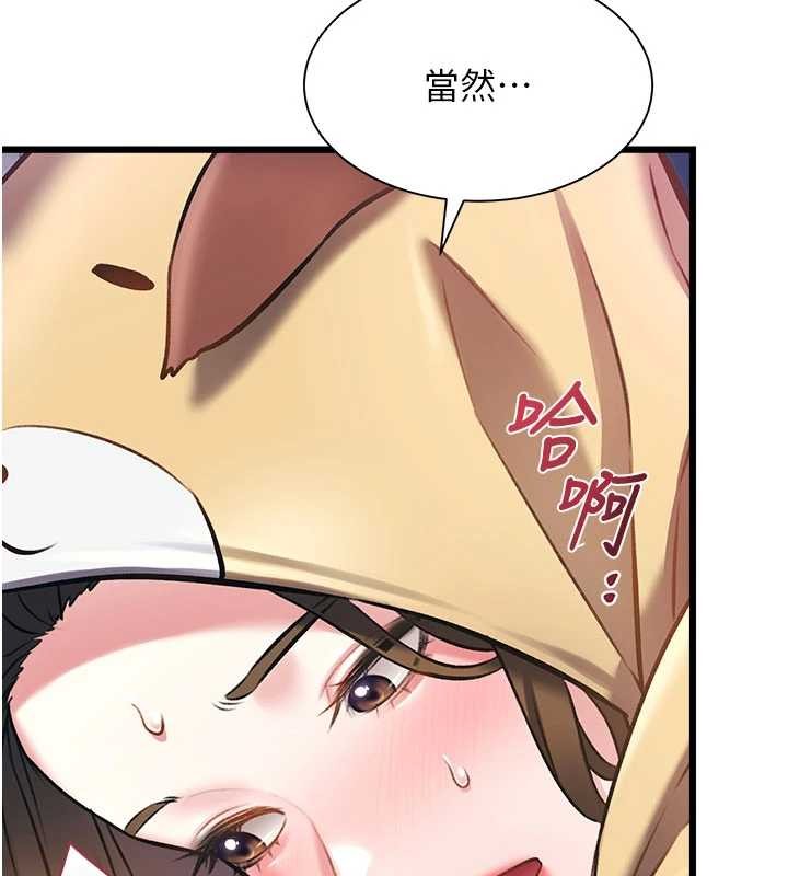 特色新视界第22話-跳脫框架的交配