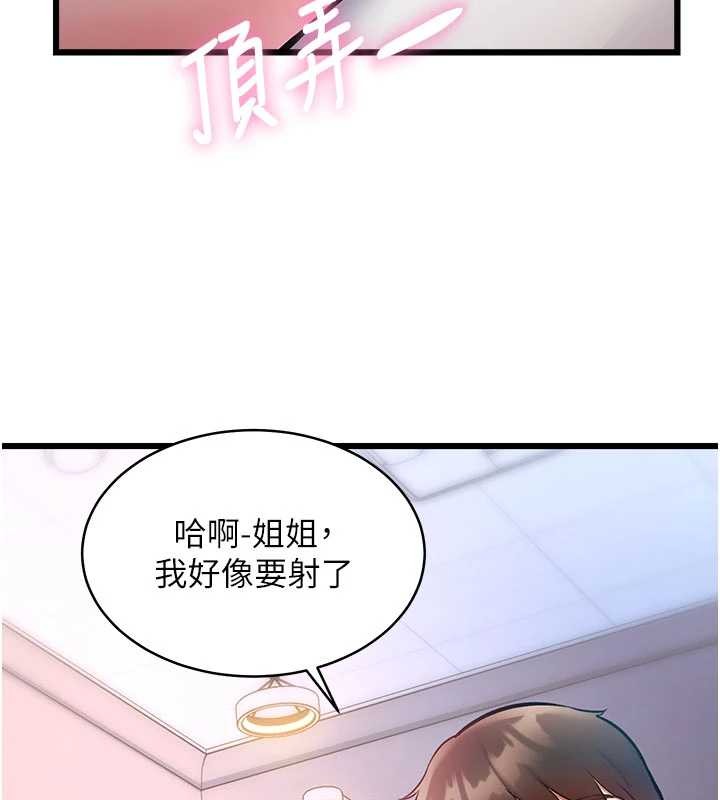 特色新视界第22話-跳脫框架的交配