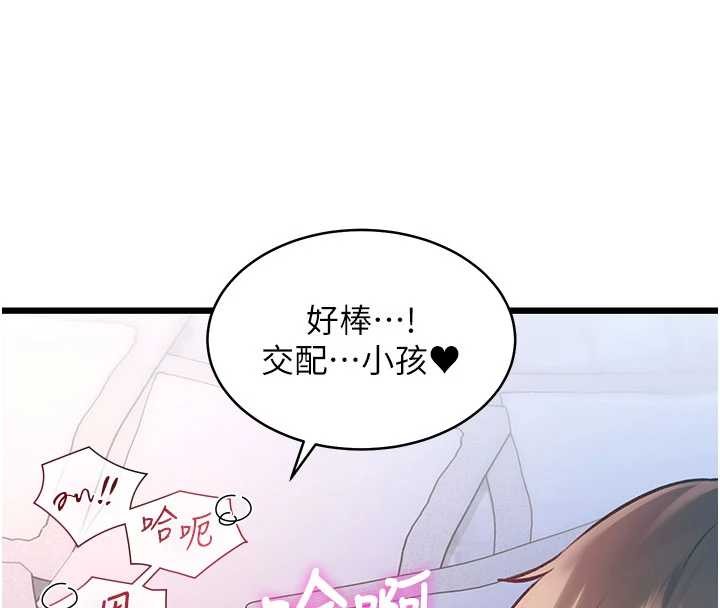 特色新视界第22話-跳脫框架的交配