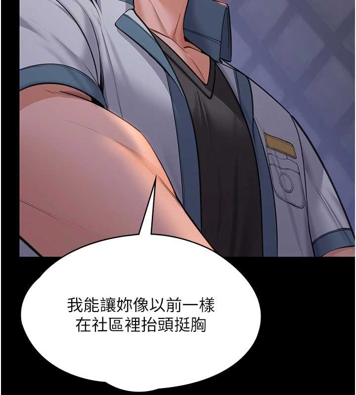 守护妳第15話-拋家棄子的淫母