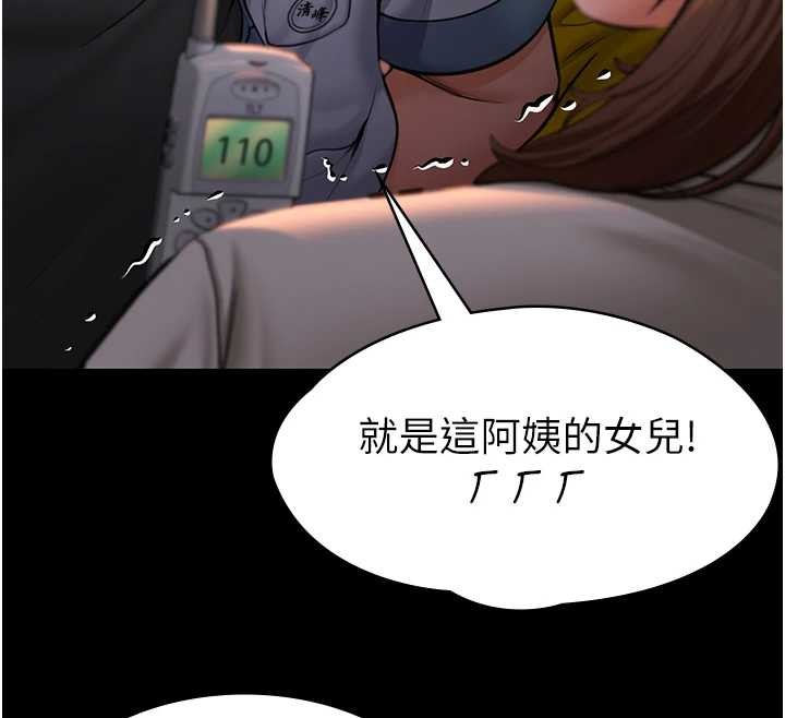 守护妳第15話-拋家棄子的淫母