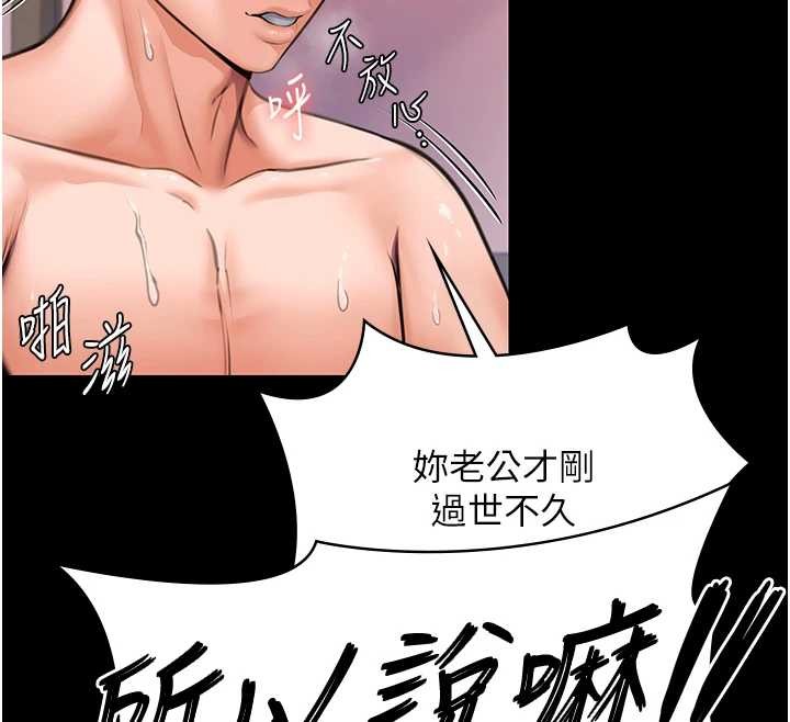 守护妳第15話-拋家棄子的淫母