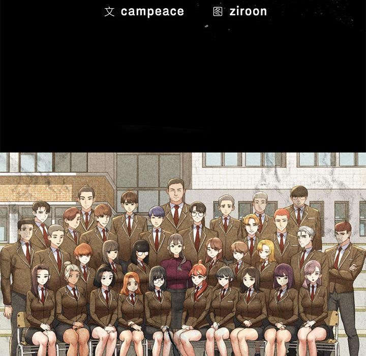 危险同学会第100話