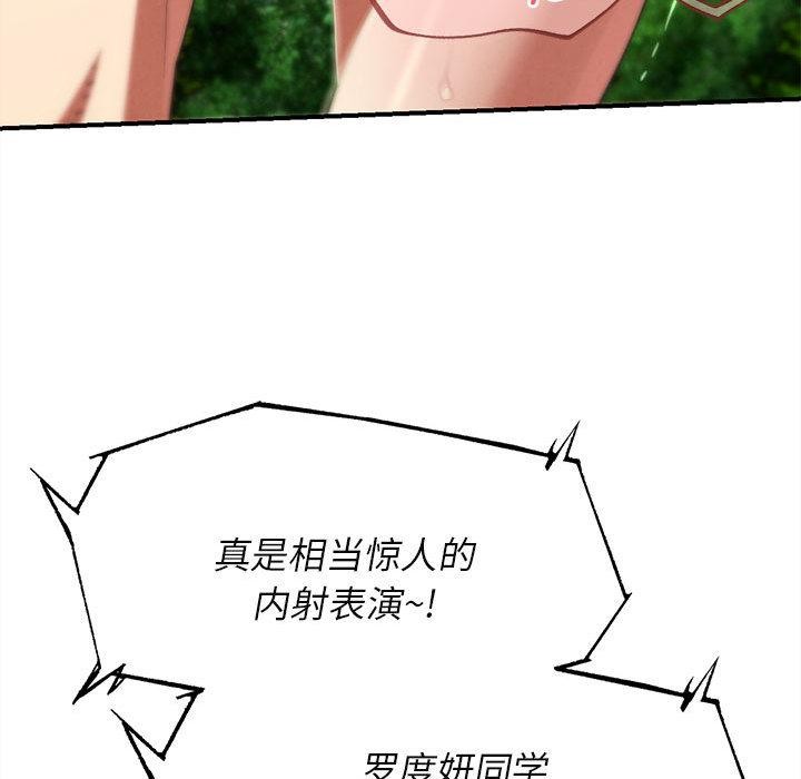 危险同学会第100話