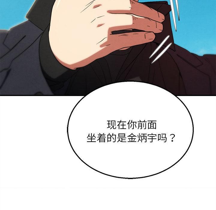 危险同学会第100話