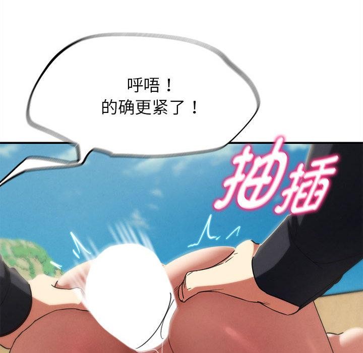 危险同学会第100話