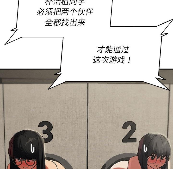 危险同学会第100話