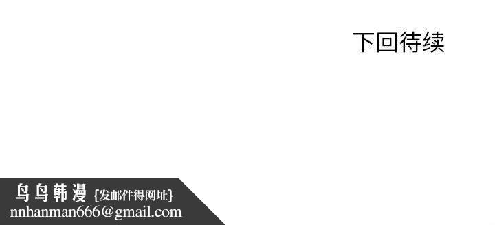 危险同学会第100話