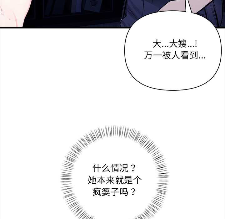 危情十令第7話