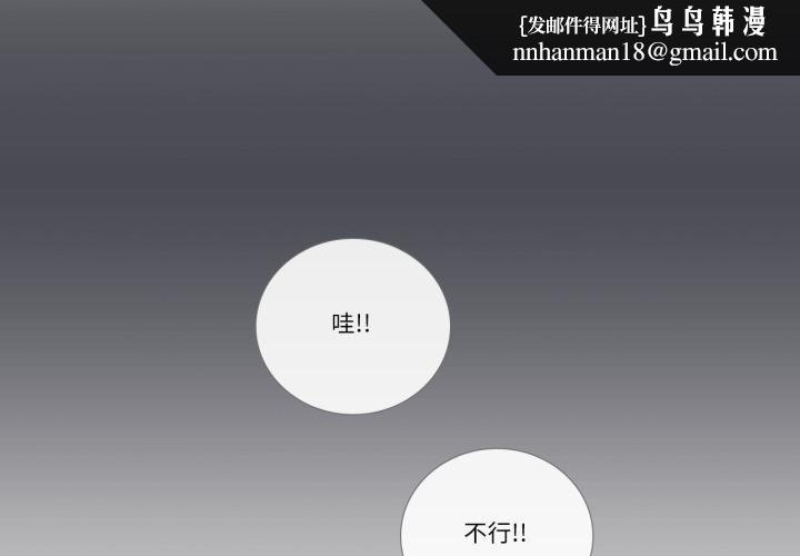 请与我私语第33話