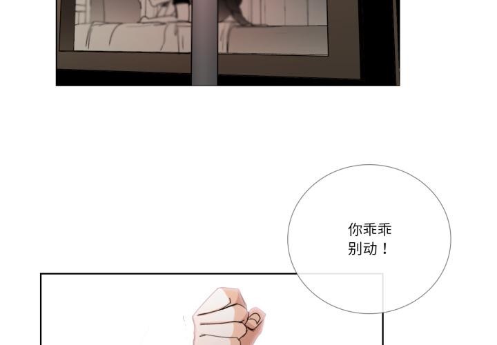 请与我私语第33話
