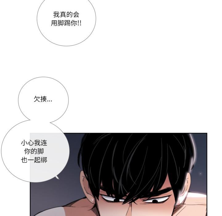 请与我私语第33話