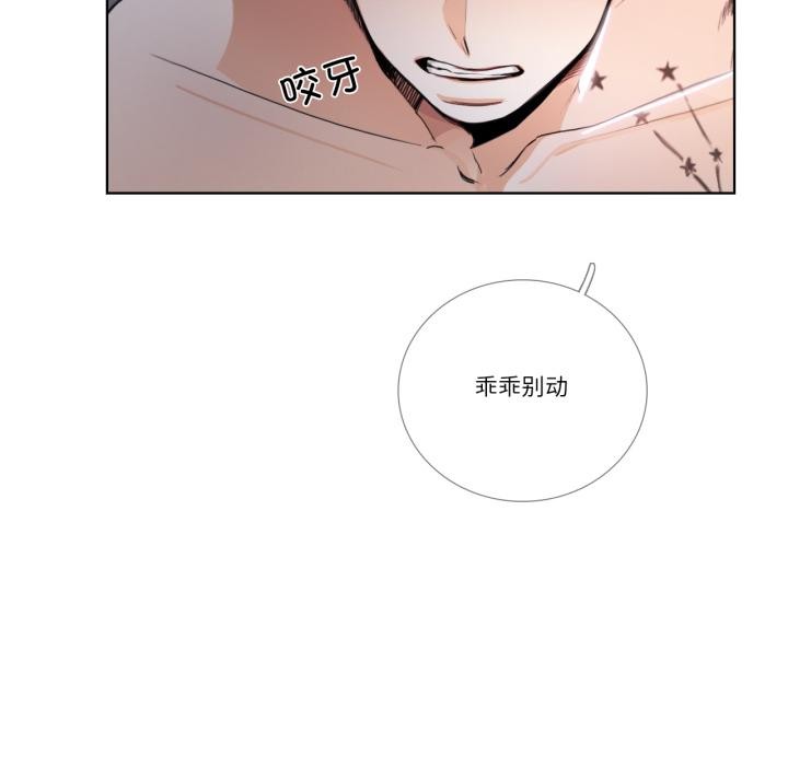 请与我私语第33話