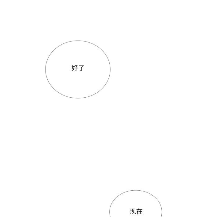 请与我私语第33話